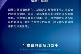 老里：恩比德不会直接表达负面情绪让我不喜欢 他不是天生的领袖